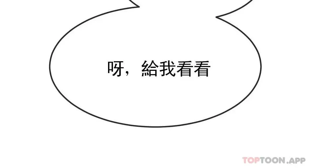 辅导老师第2话-太他妈勾人了P76