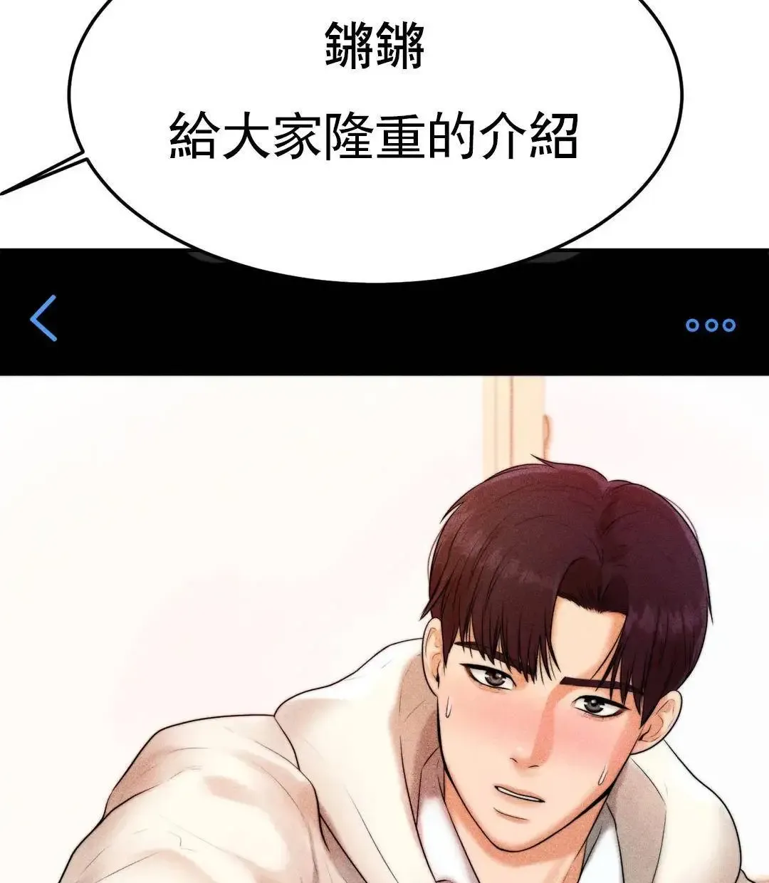 辅导老师第2话-太他妈勾人了P78