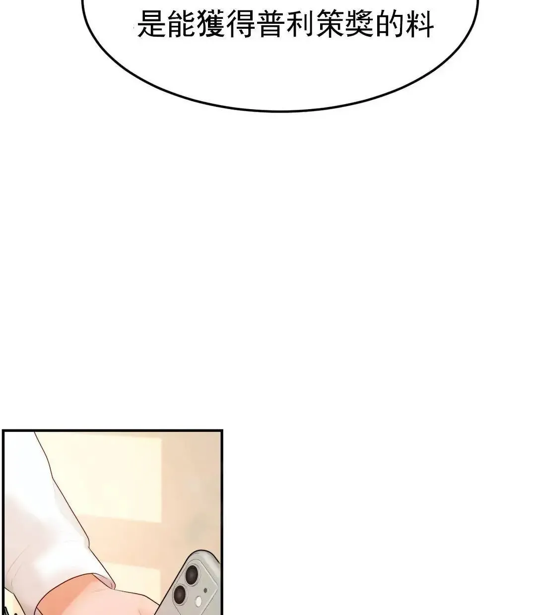 辅导老师第2话-太他妈勾人了P86