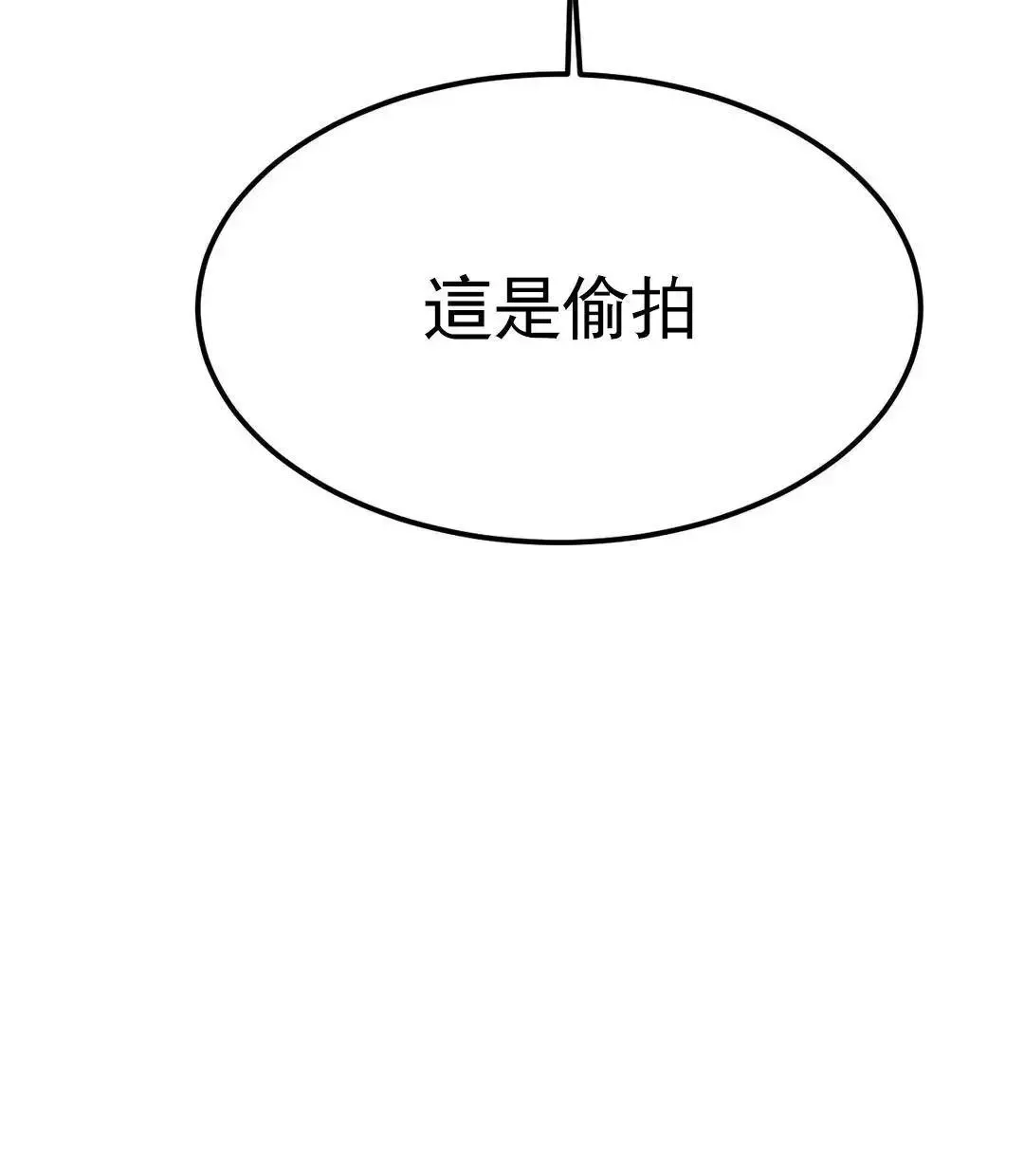 辅导老师第2话-太他妈勾人了P91