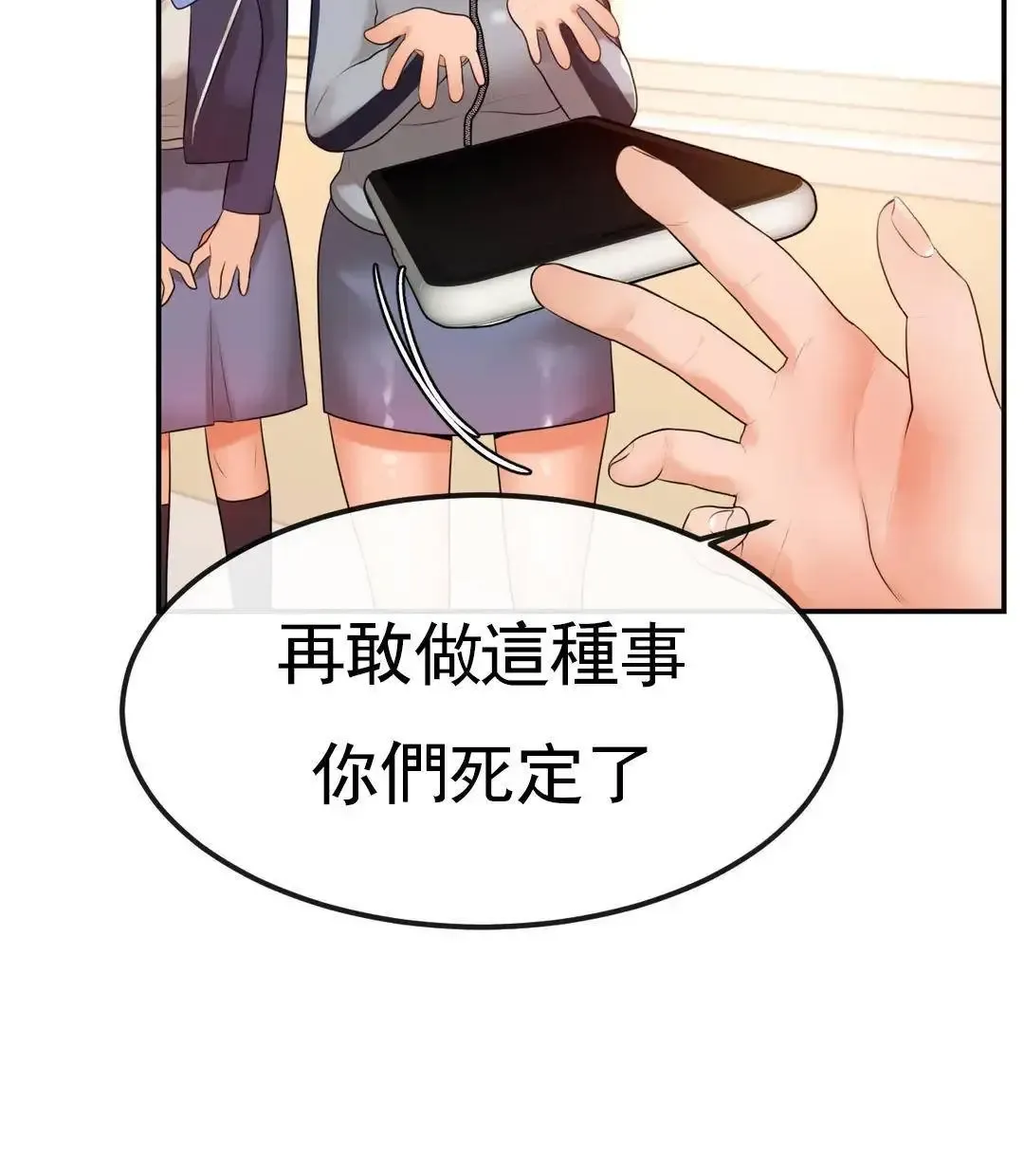 辅导老师第2话-太他妈勾人了P93