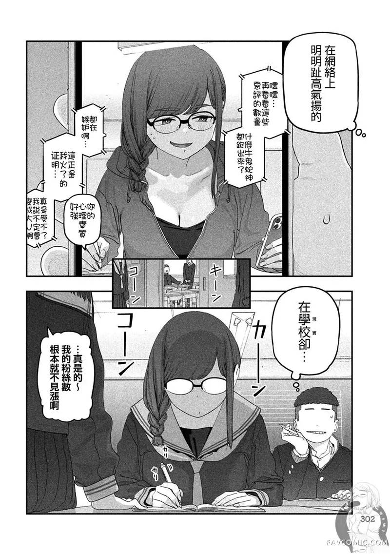 星期一的丰满新连载第126话P2