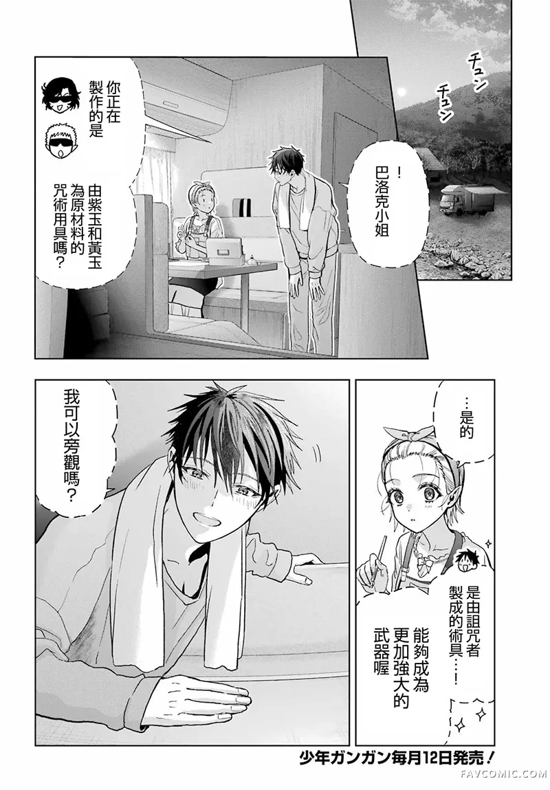 我的诅咒吸血姬番外2P2