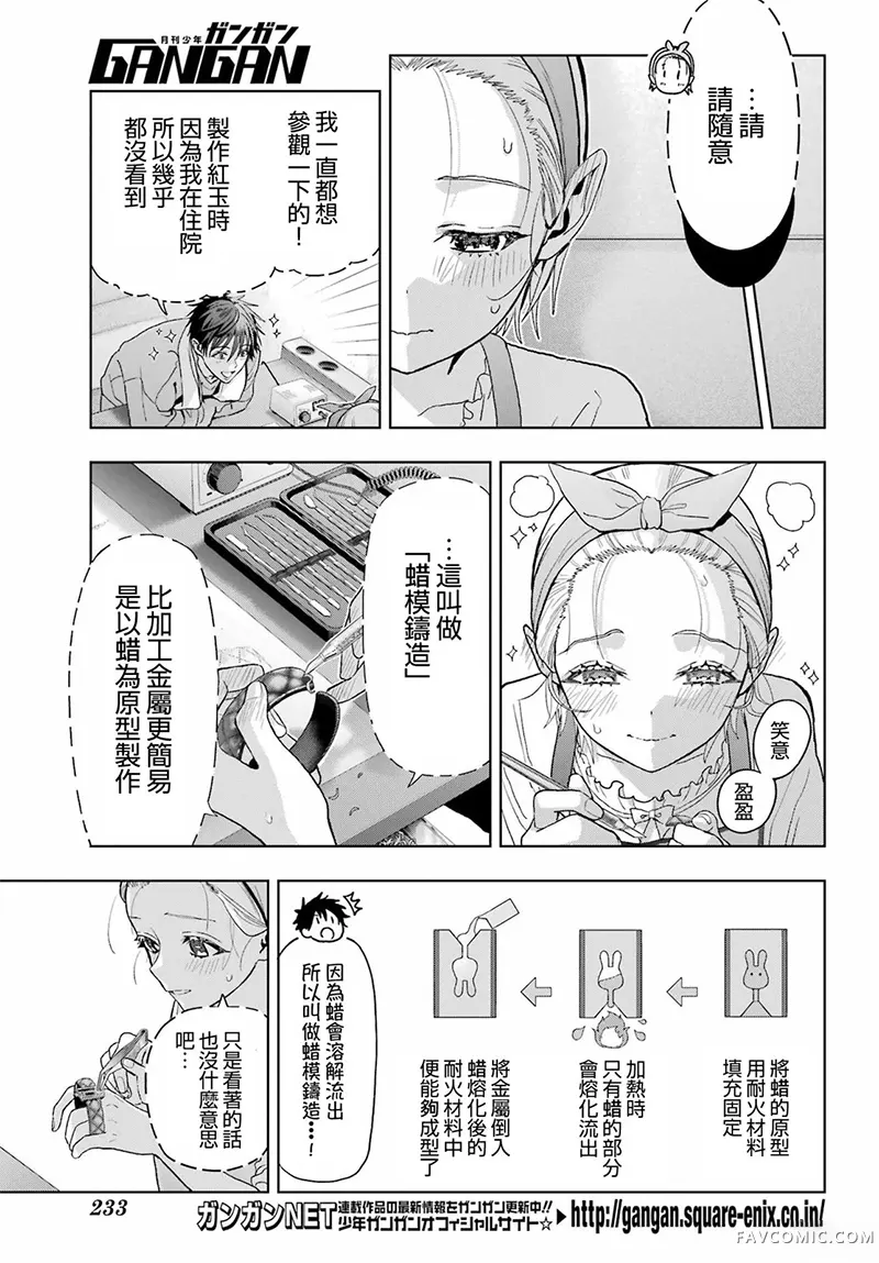 我的诅咒吸血姬番外2P3