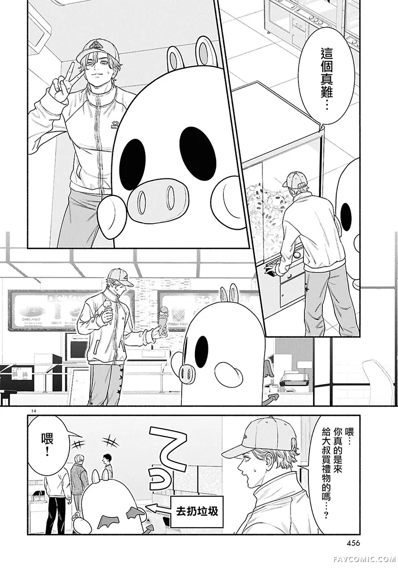 看起来很可疑的二人第189话P2