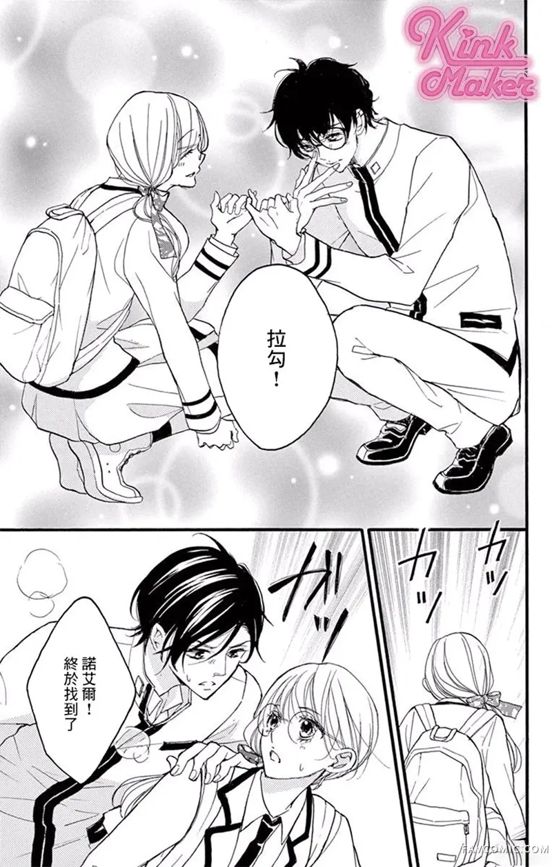 Bite Maker～王者之Ω～第03话P28