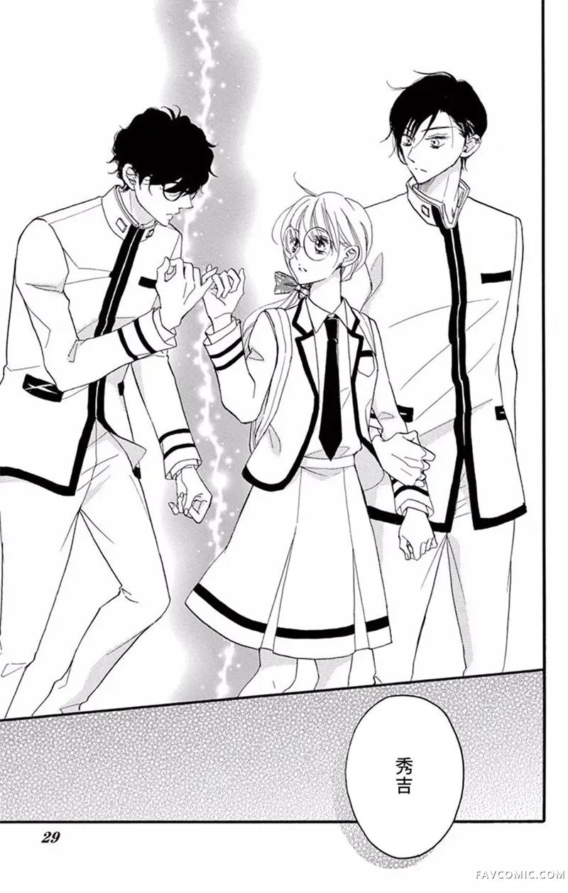 Bite Maker～王者之Ω～第03话P30