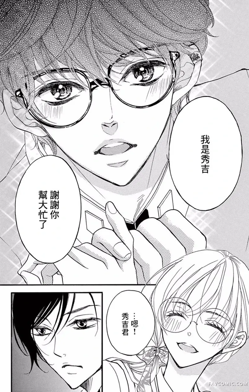 Bite Maker～王者之Ω～第03话P31