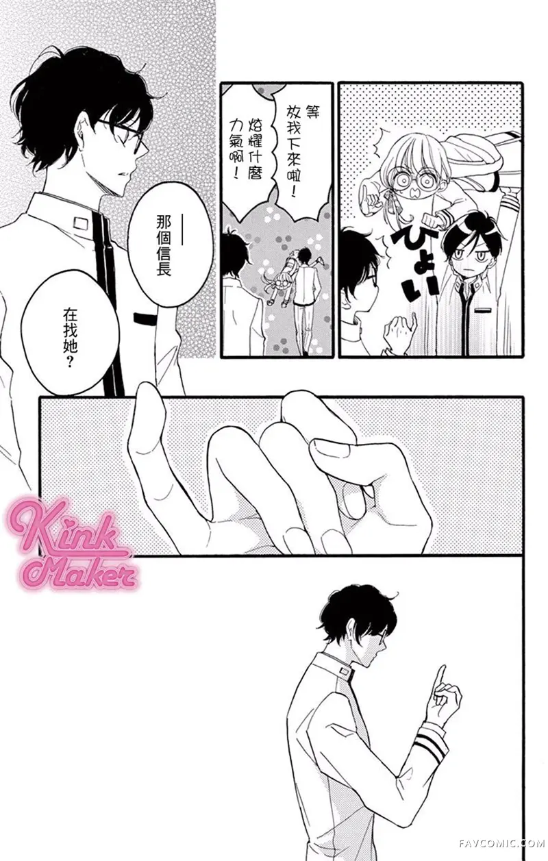 Bite Maker～王者之Ω～第03话P32