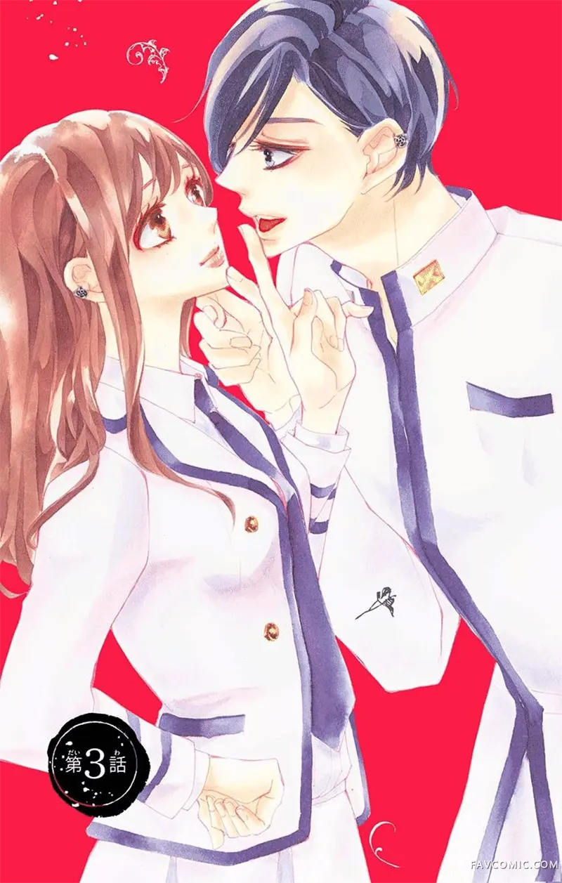 Bite Maker～王者之Ω～第03话P6