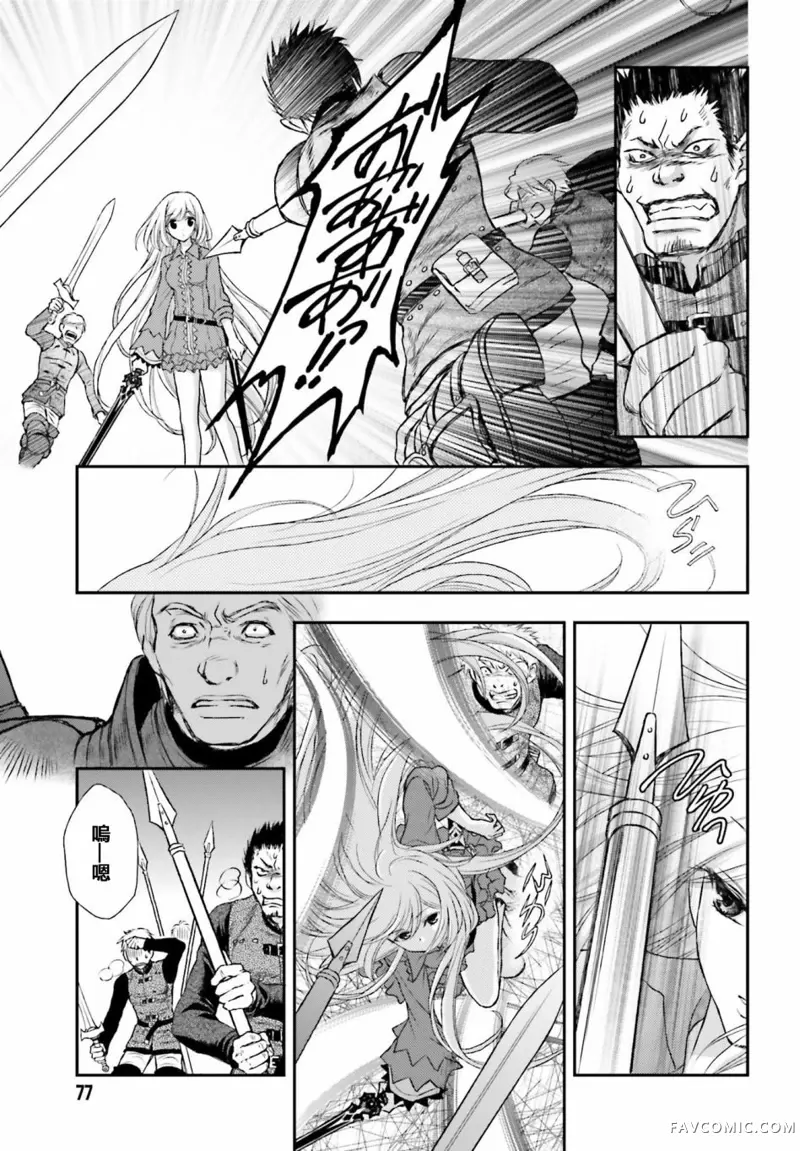 被死神养育的少女胸前怀抱漆黑之剑第01话P13