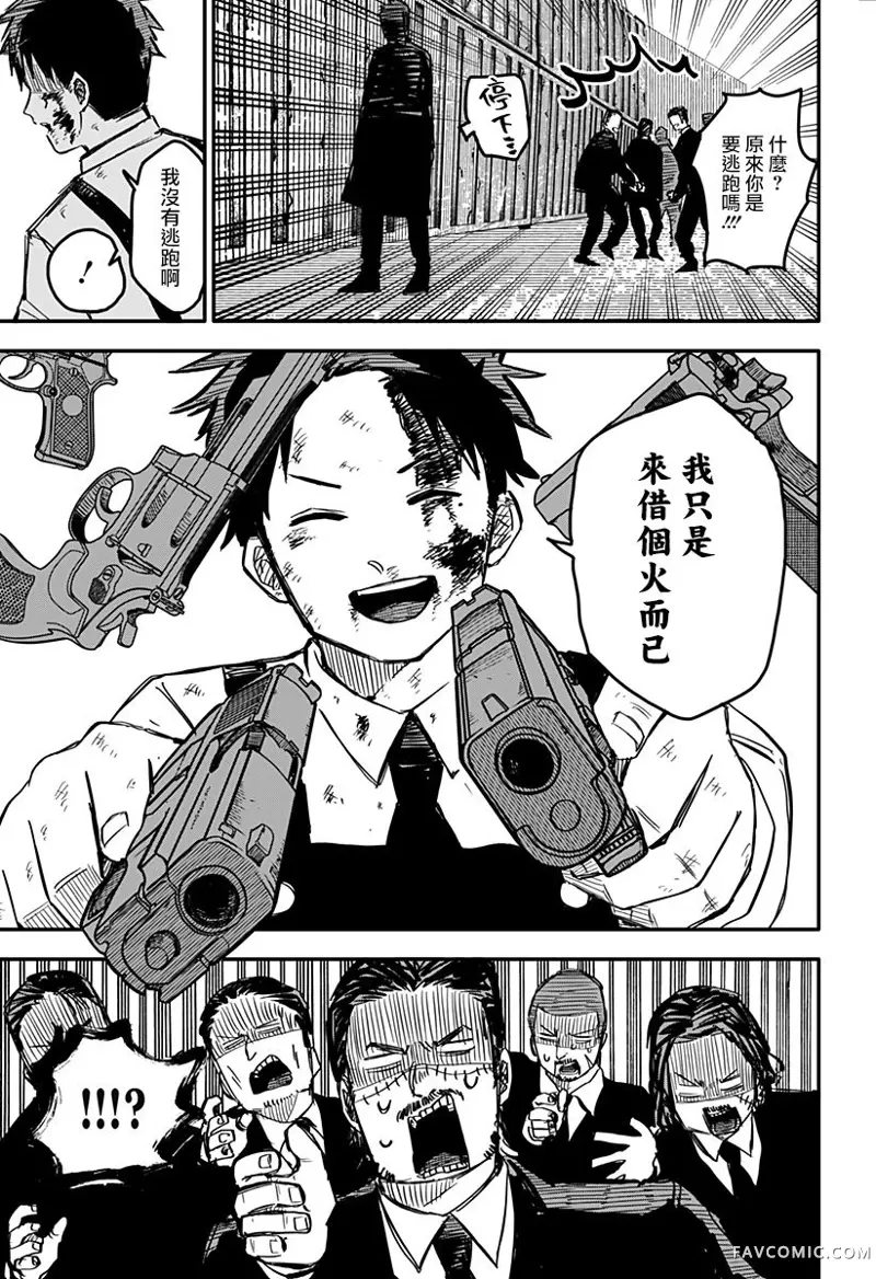 幼稚园WARS第04話P10