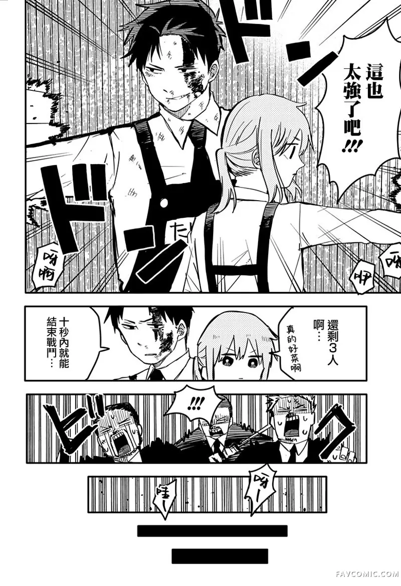 幼稚园WARS第04話P13