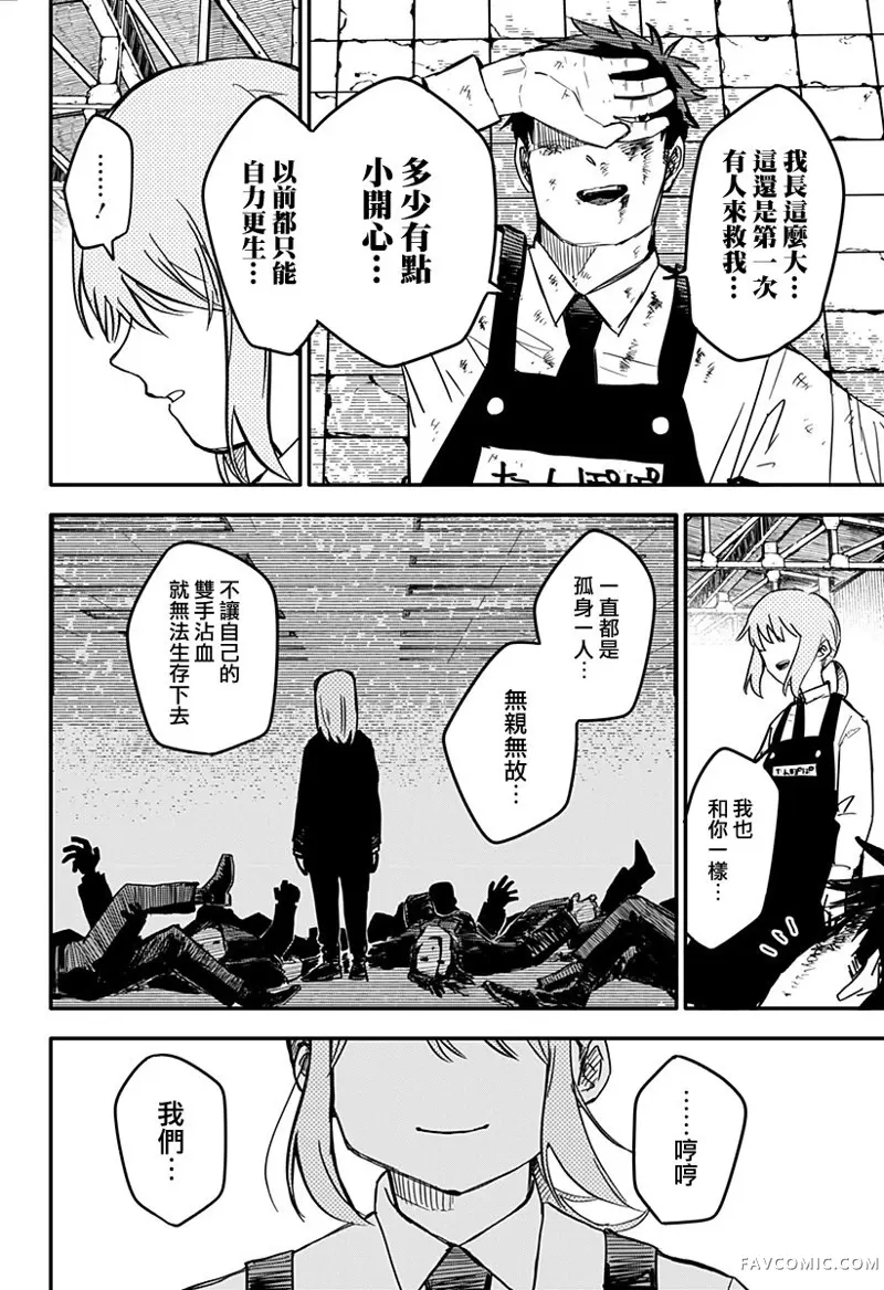 幼稚园WARS第04話P15