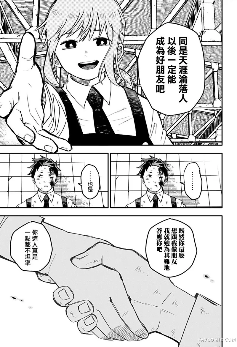 幼稚园WARS第04話P16