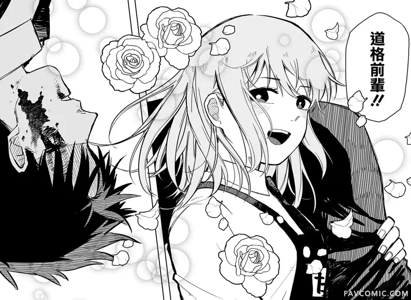 幼稚园WARS第04話P21