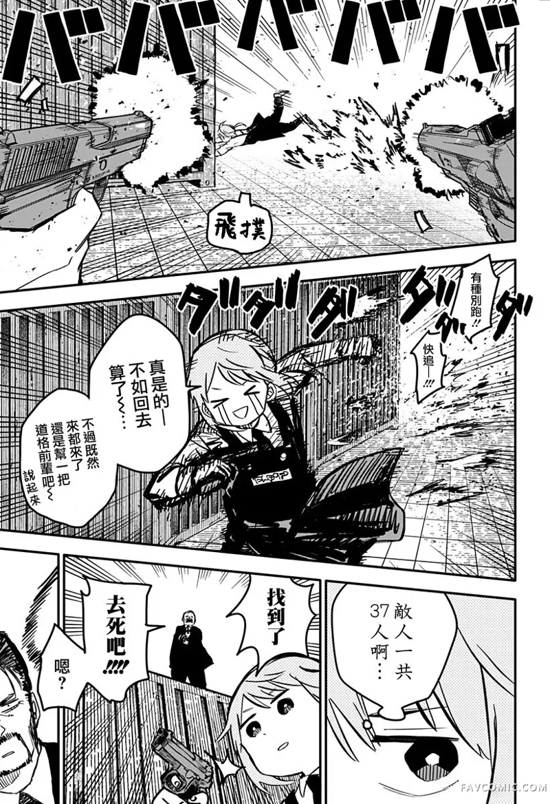 幼稚园WARS第04話P6