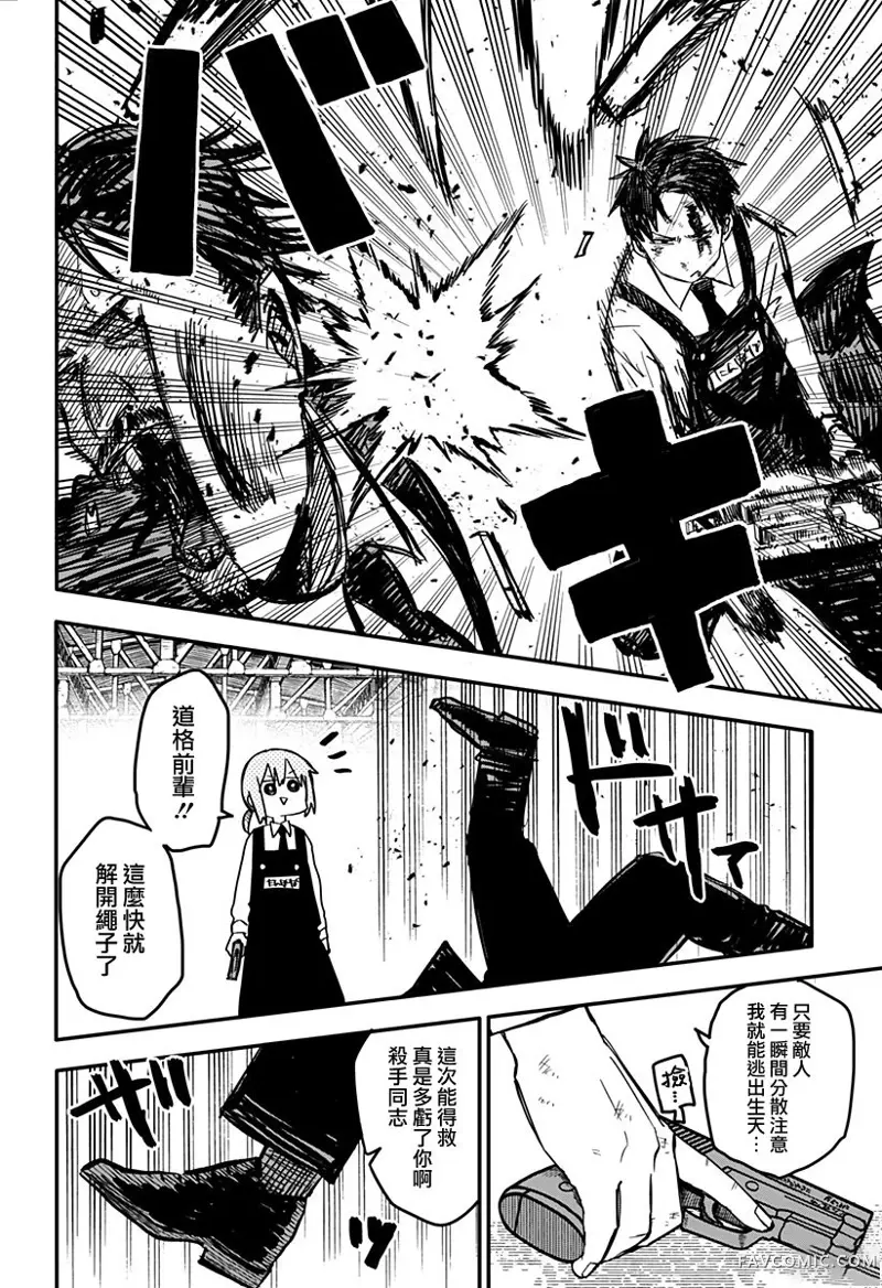 幼稚园WARS第04話P7