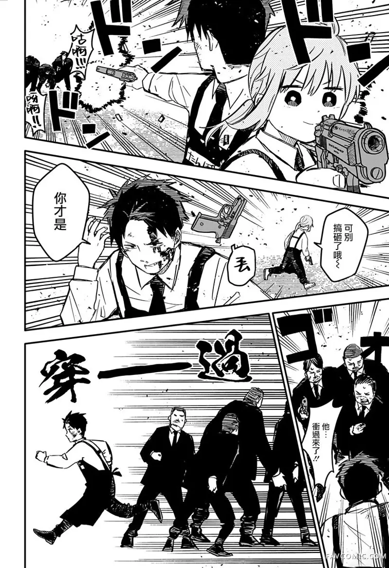 幼稚园WARS第04話P9