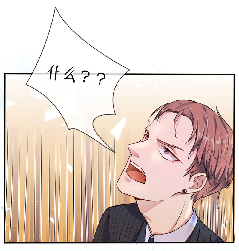 我是大仙尊第4话 都是蝼蚁，不堪一击P12