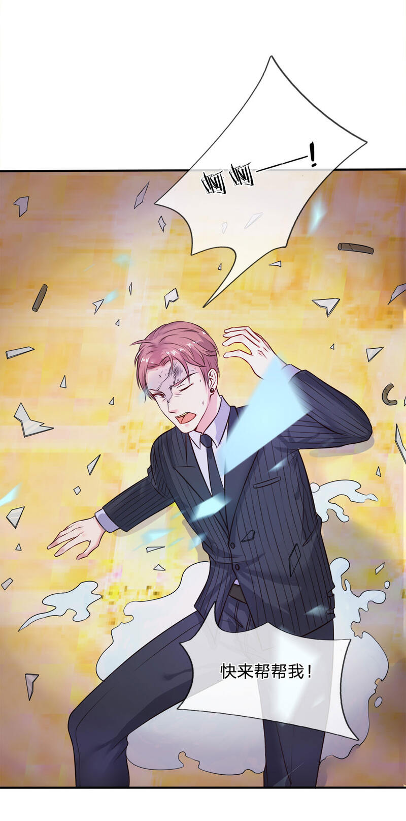 我是大仙尊第4话 都是蝼蚁，不堪一击P14