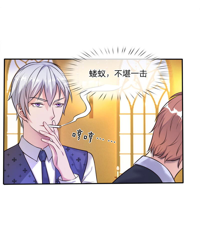 我是大仙尊第4话 都是蝼蚁，不堪一击P16