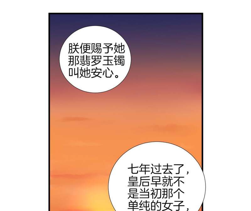 皇后很忙第4话 睡觉？P15