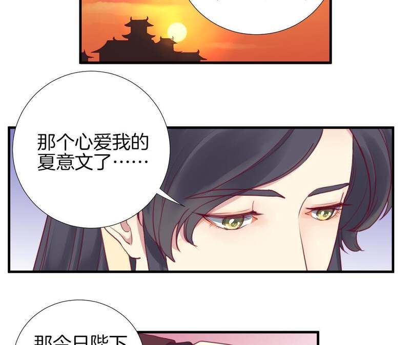 皇后很忙第4话 睡觉？P16