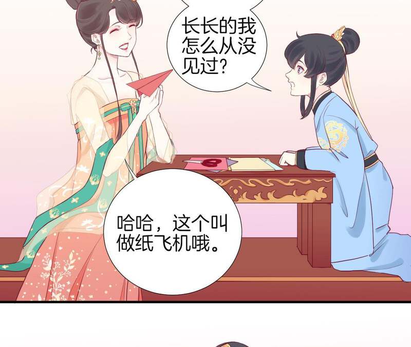 皇后很忙第4话 睡觉？P19