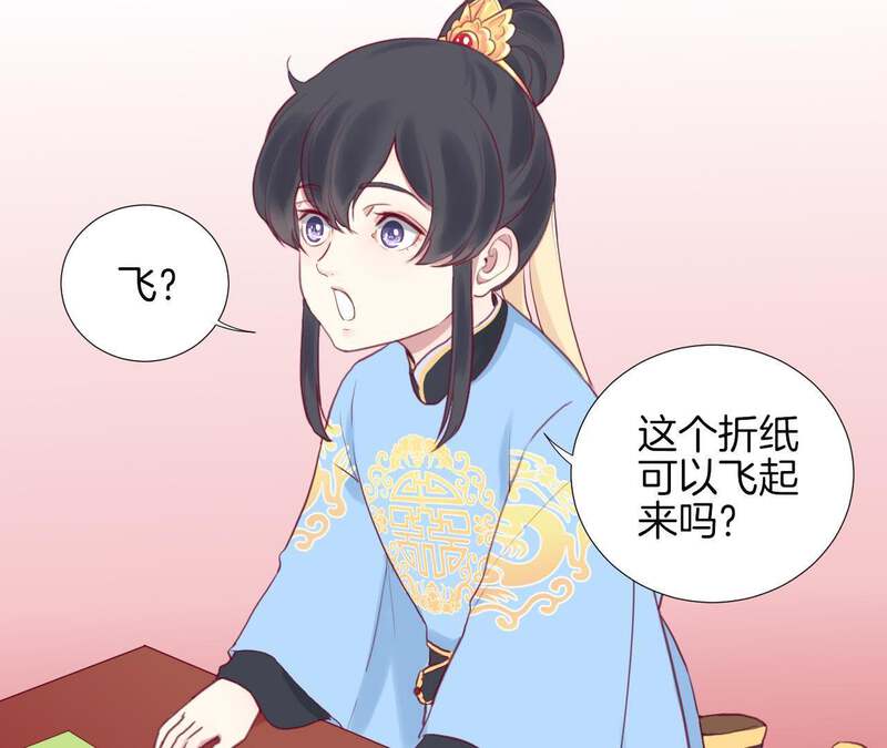 皇后很忙第4话 睡觉？P20