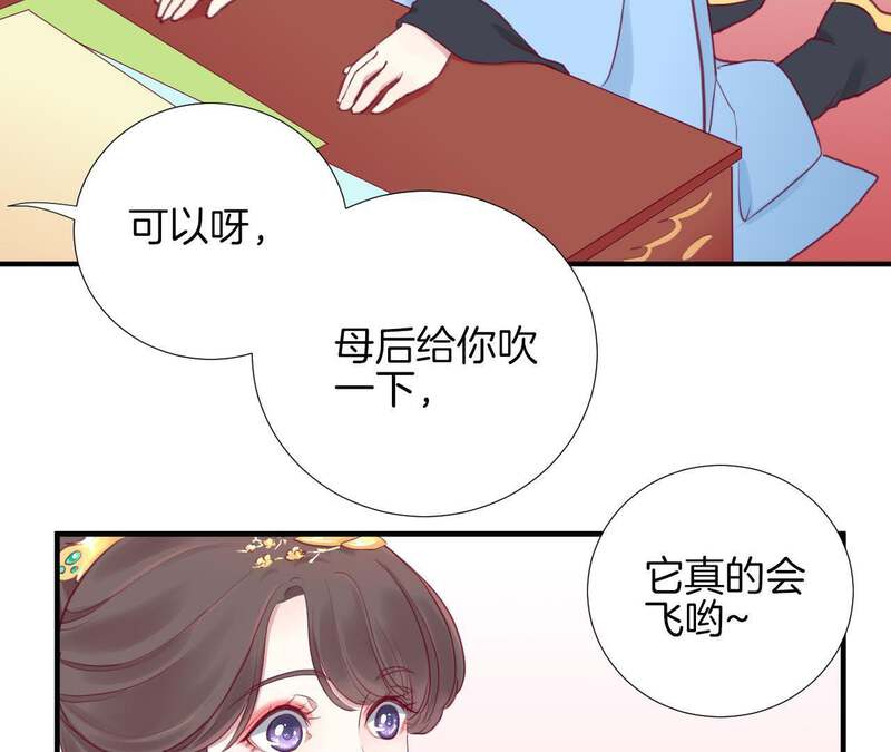 皇后很忙第4话 睡觉？P21