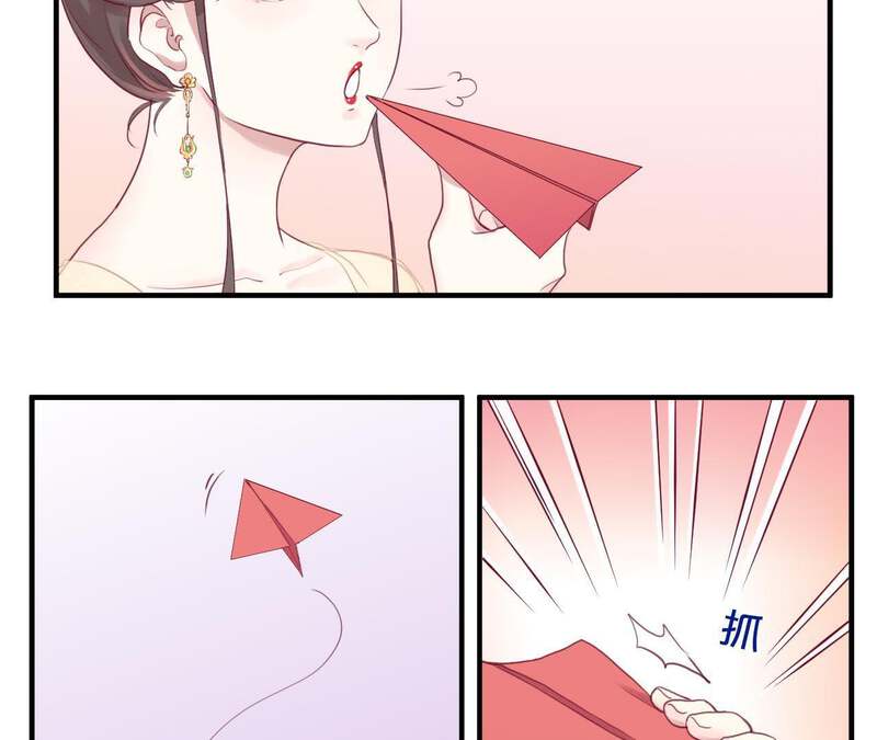 皇后很忙第4话 睡觉？P22