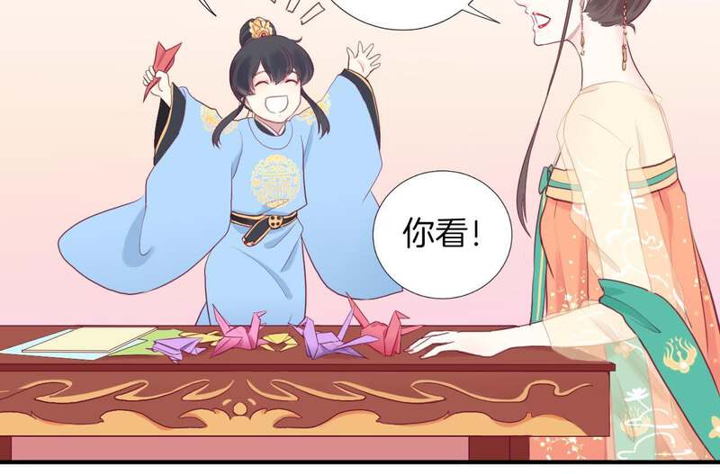 皇后很忙第4话 睡觉？P24