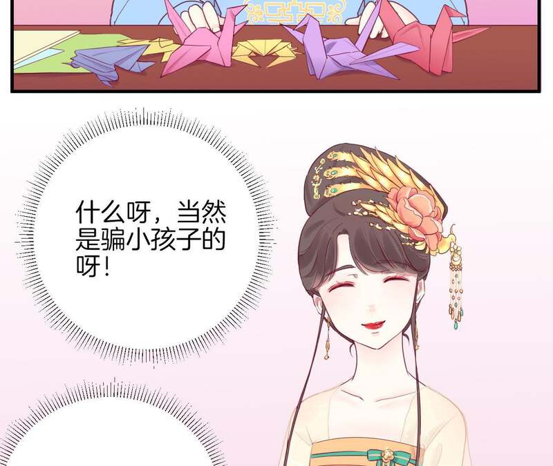 皇后很忙第4话 睡觉？P26