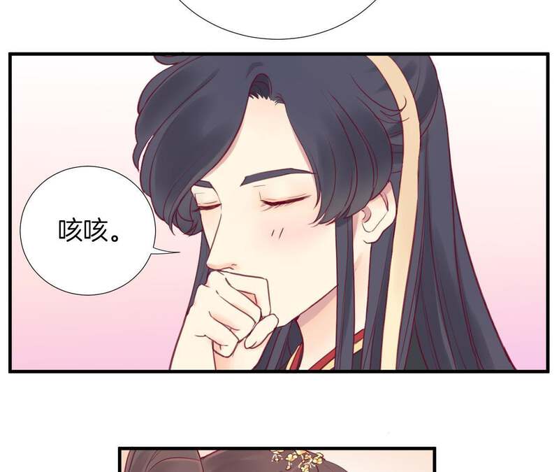 皇后很忙第4话 睡觉？P35