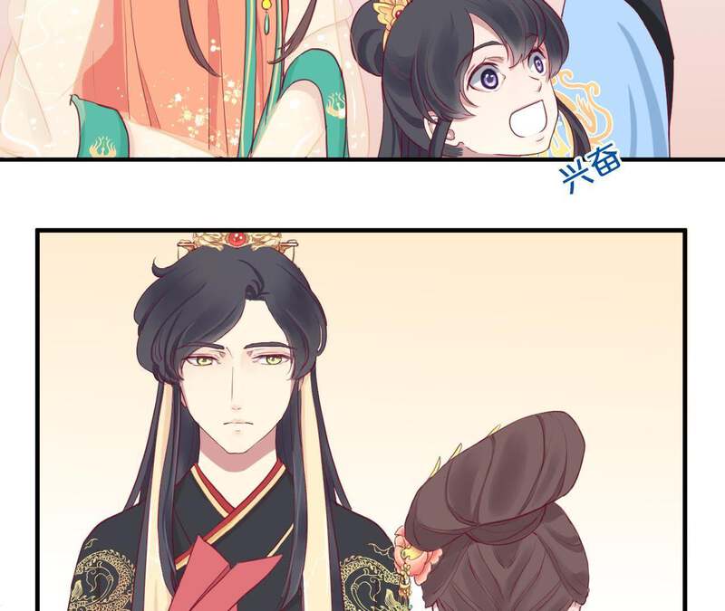 皇后很忙第4话 睡觉？P40