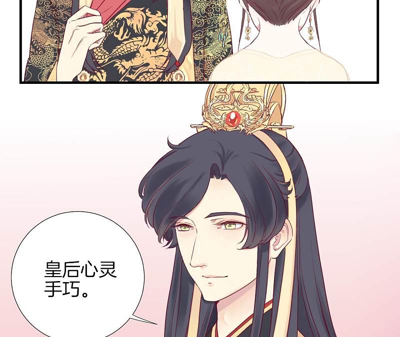 皇后很忙第4话 睡觉？P41