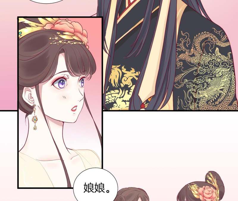 皇后很忙第4话 睡觉？P42