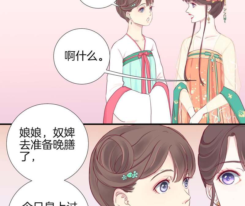 皇后很忙第4话 睡觉？P43