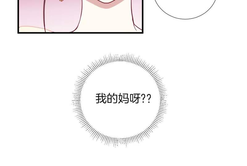 皇后很忙第4话 睡觉？P45