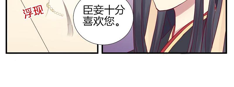 皇后很忙第4话 睡觉？P9