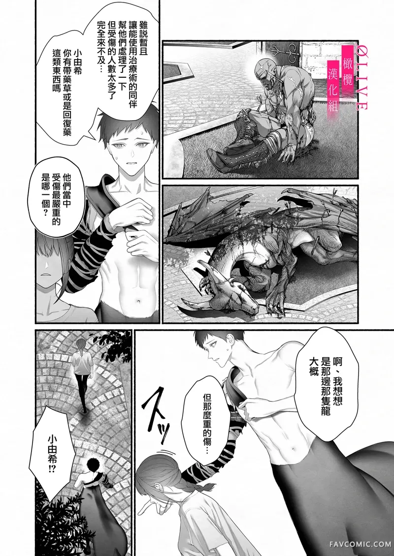 从勇者派对将圣女拯救来的是魔王短篇P26