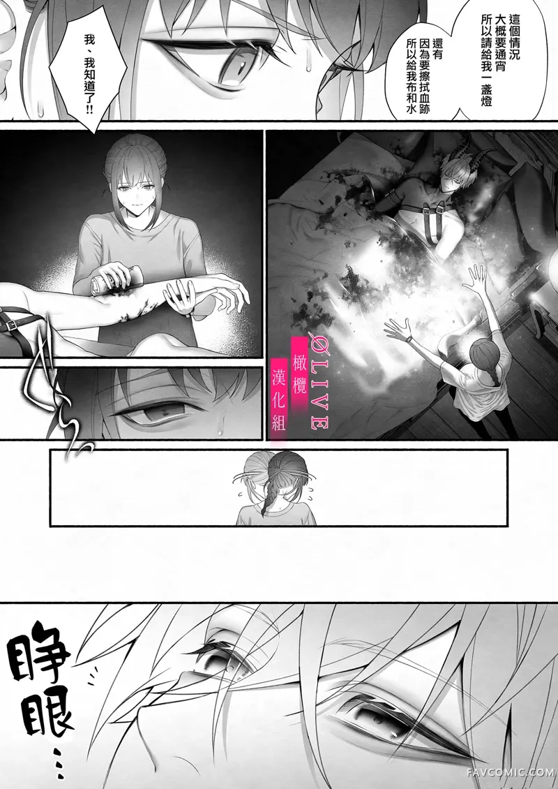 从勇者派对将圣女拯救来的是魔王短篇P30