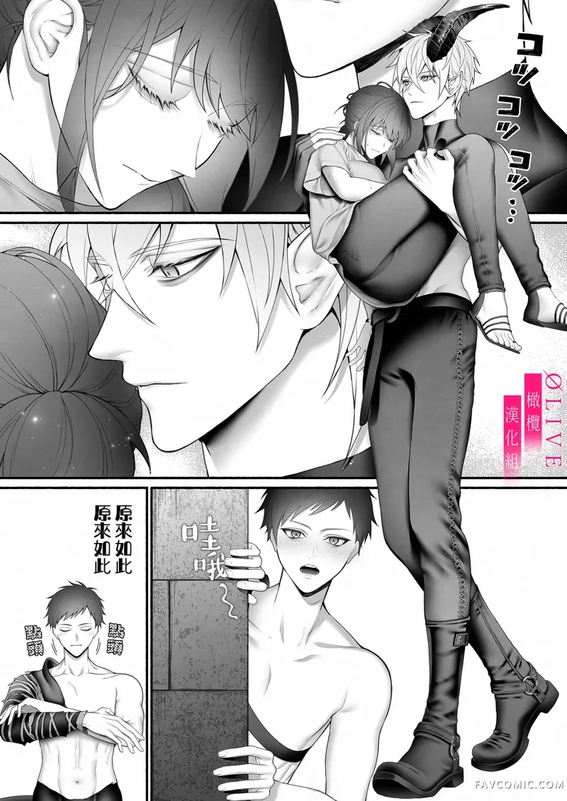 从勇者派对将圣女拯救来的是魔王短篇P32