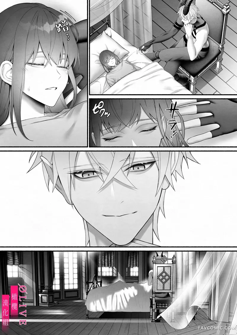 从勇者派对将圣女拯救来的是魔王短篇P33