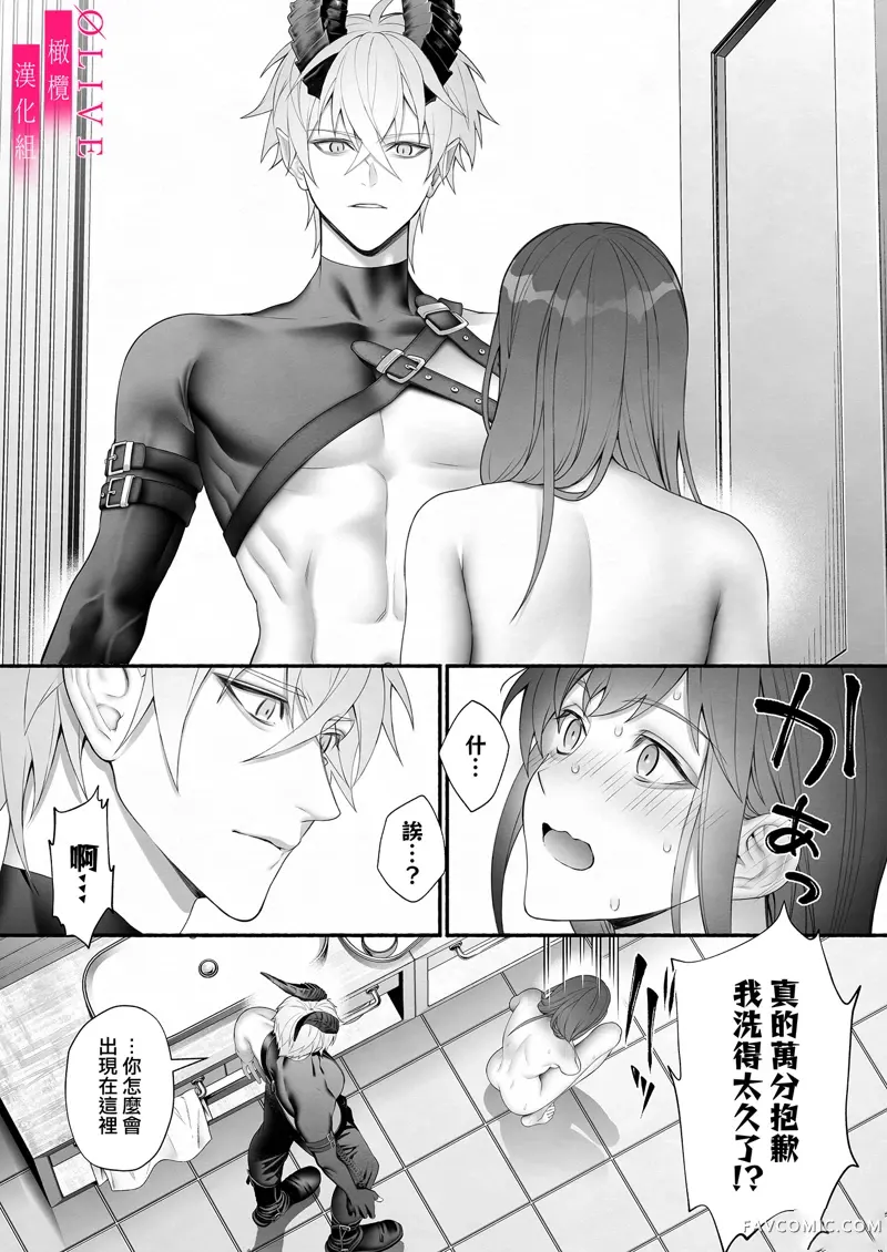 从勇者派对将圣女拯救来的是魔王短篇P38