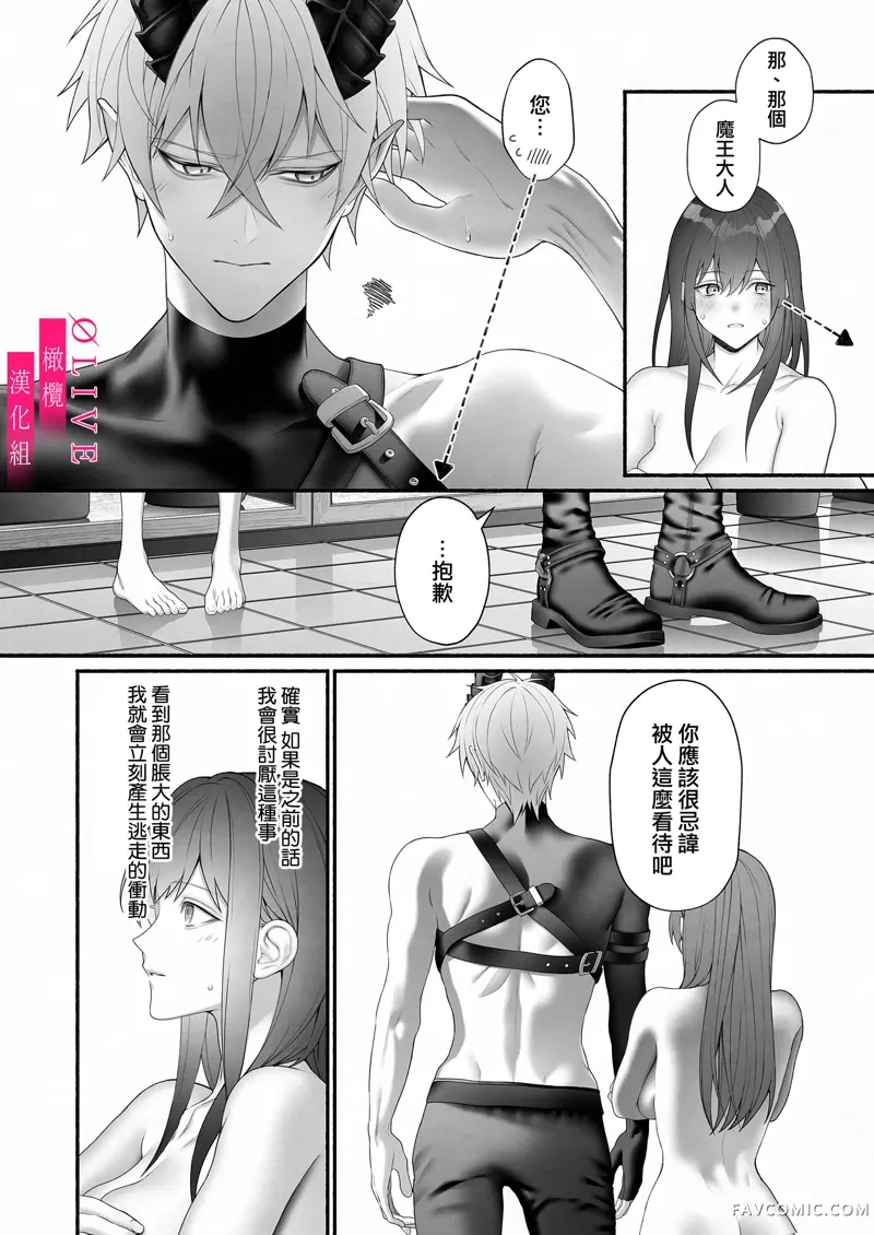 从勇者派对将圣女拯救来的是魔王短篇P40