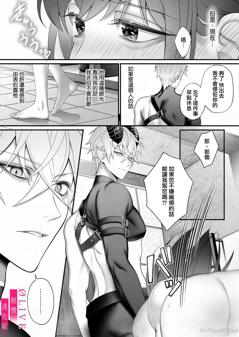 从勇者派对将圣女拯救来的是魔王短篇P41