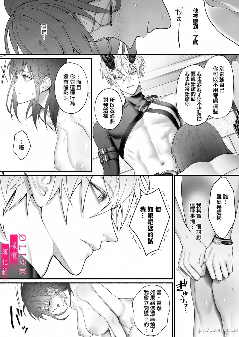 从勇者派对将圣女拯救来的是魔王短篇P42