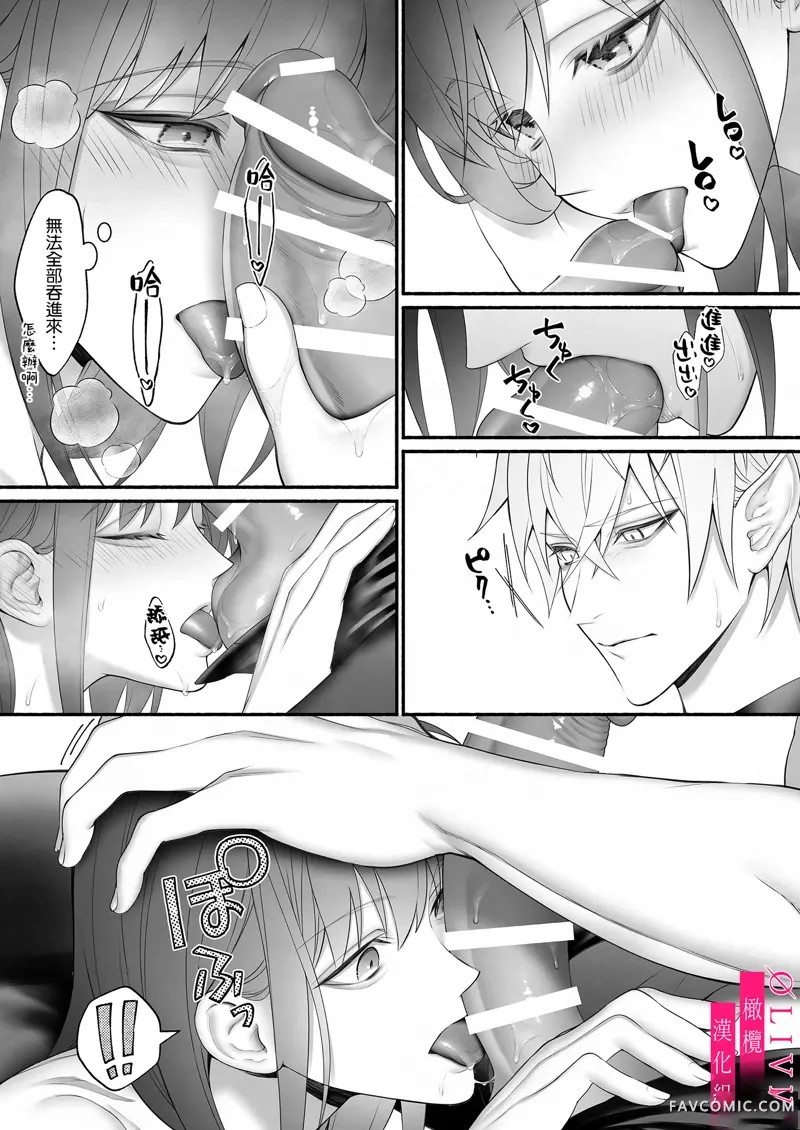 从勇者派对将圣女拯救来的是魔王短篇P45